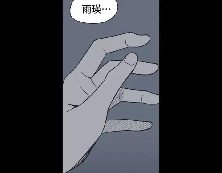 《不能恋爱的房间》第28话 请忘了今天遇到我这件 第6页