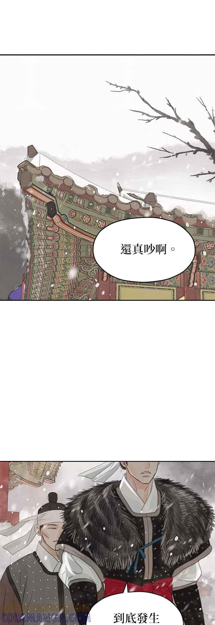 与王夜行 第29话 第58页