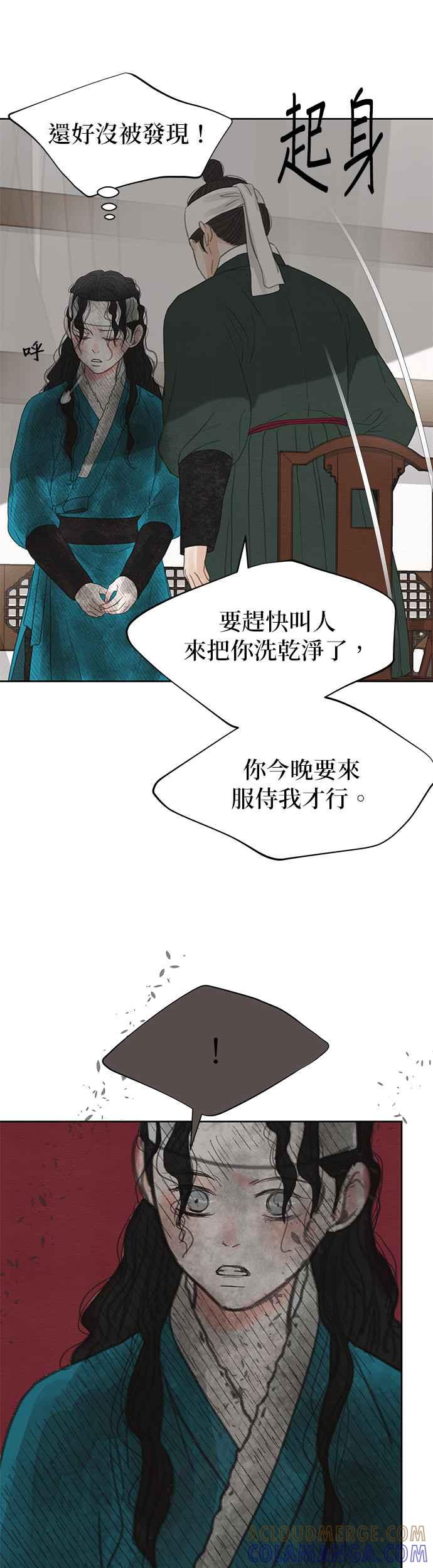 与王夜行 第29话 第46页