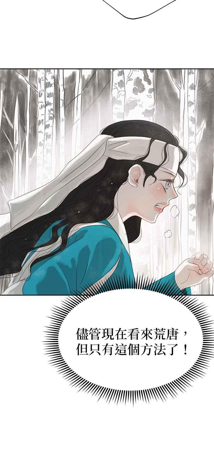 与王夜行 第29话 第15页