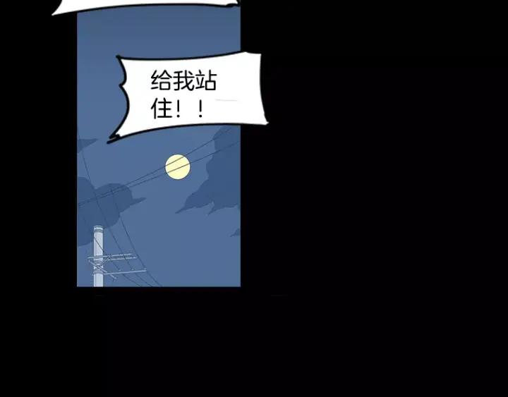 《不能恋爱的房间》第28话 请忘了今天遇到我这件 第36页