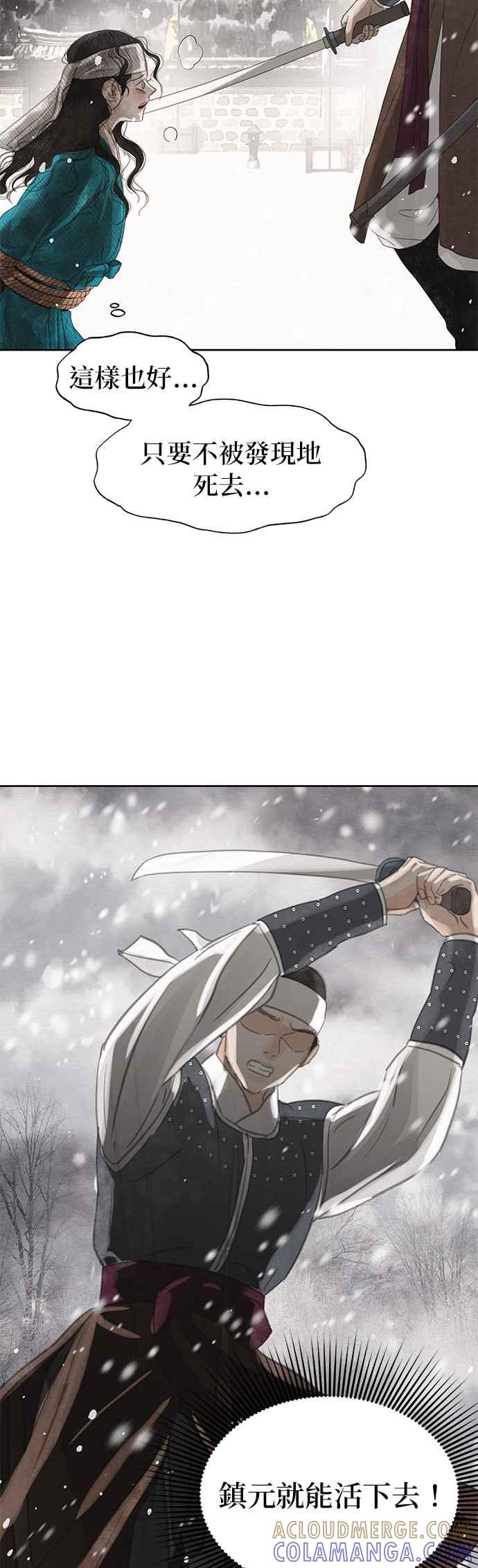 与王夜行 第29话 第55页