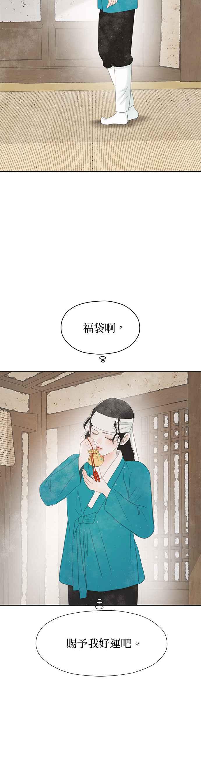 与王夜行 第29话 第3页