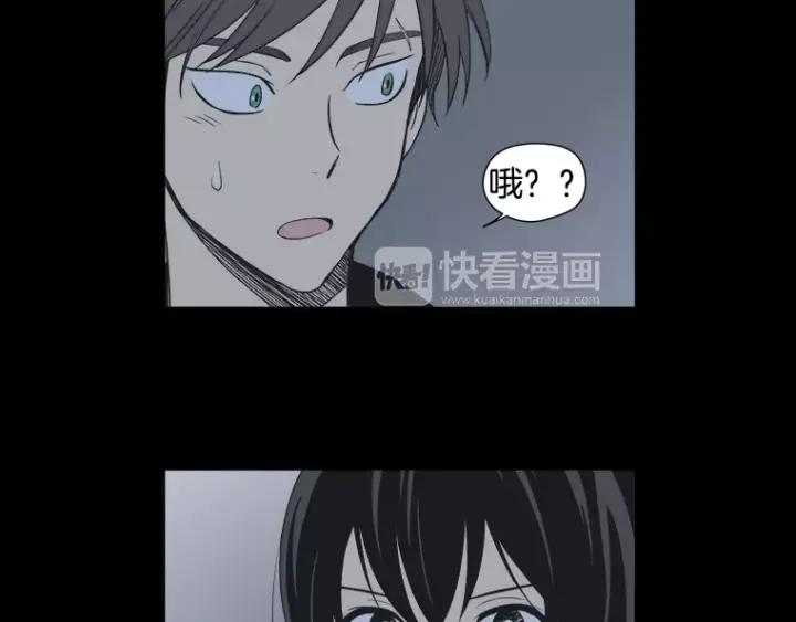 《不能恋爱的房间》第28话 请忘了今天遇到我这件 第32页