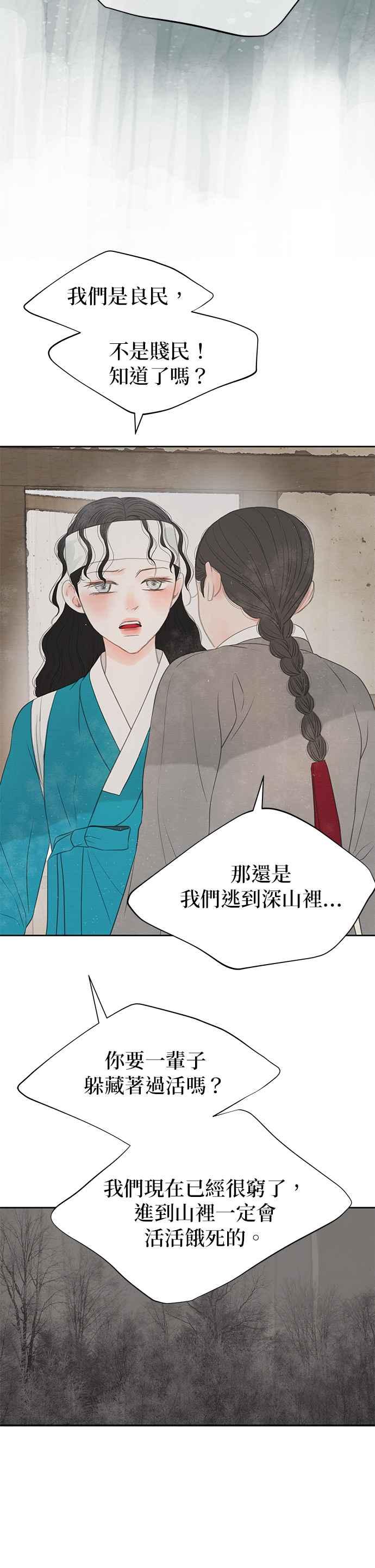 与王夜行 第29话 第9页