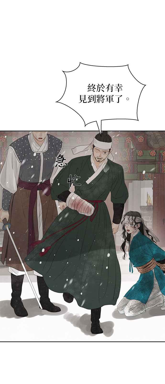 与王夜行 第29话 第63页