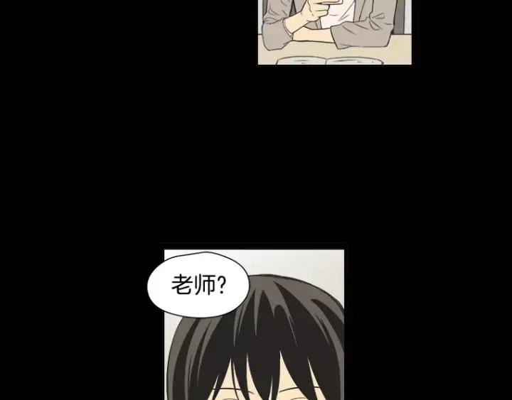 《不能恋爱的房间》第28话 请忘了今天遇到我这件 第100页