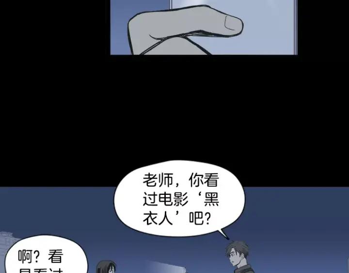 《不能恋爱的房间》第28话 请忘了今天遇到我这件 第76页