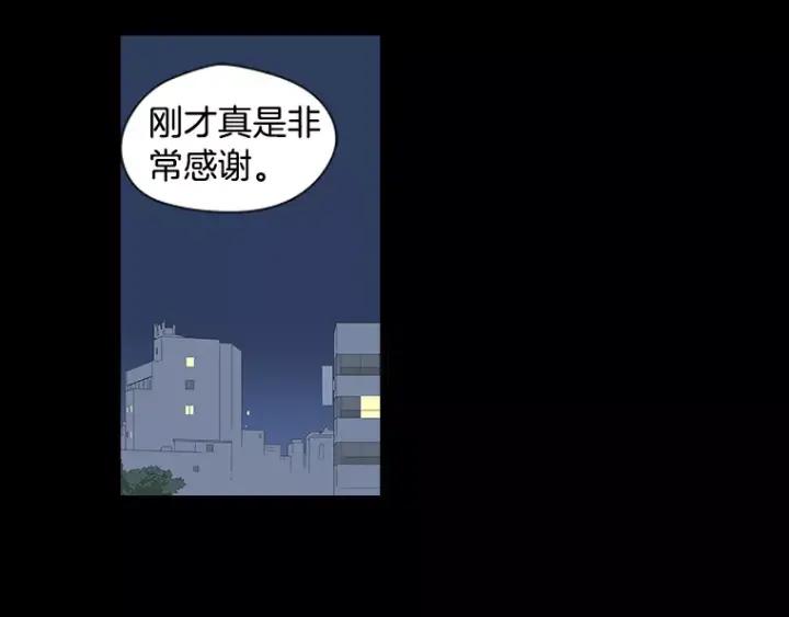《不能恋爱的房间》第28话 请忘了今天遇到我这件 第52页