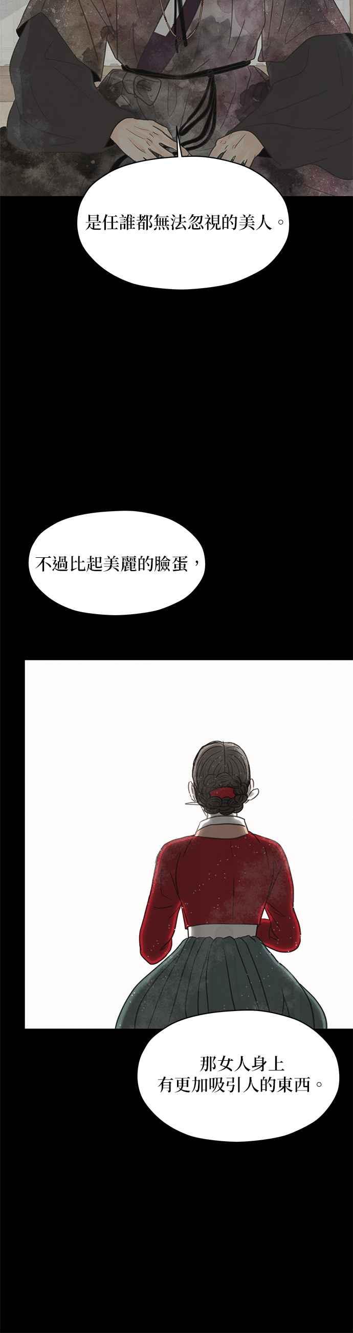 与王夜行 第3话 第3页