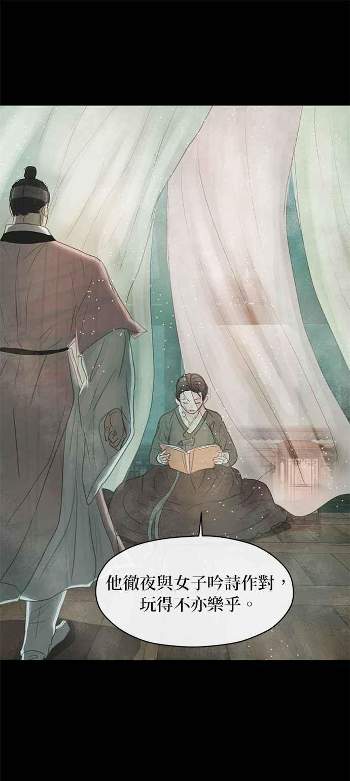 与王夜行 第3话 第12页