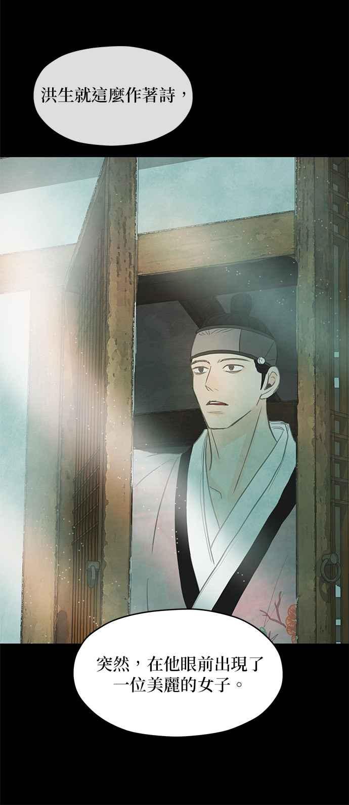 与王夜行 第3话 第11页