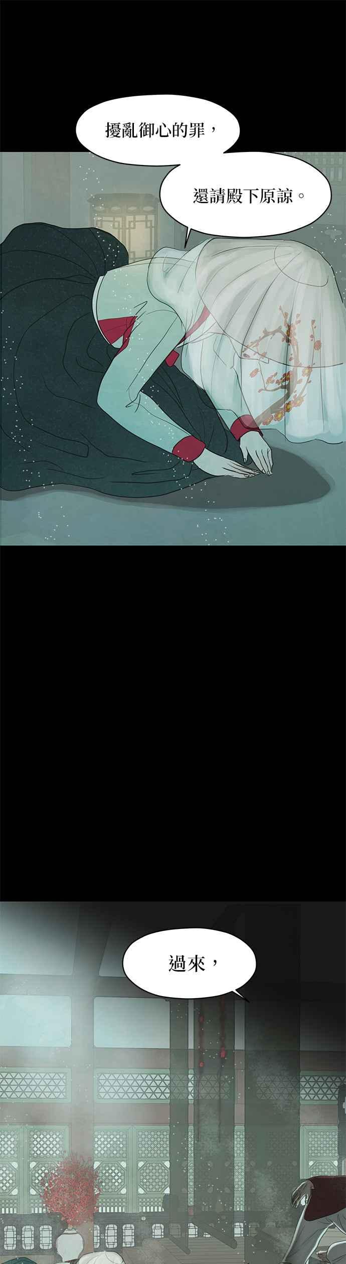 与王夜行 第3话 第36页