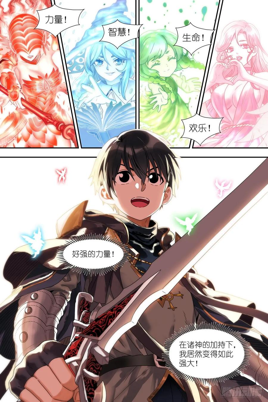 《术师手册》第2话：我被捕了 第2页