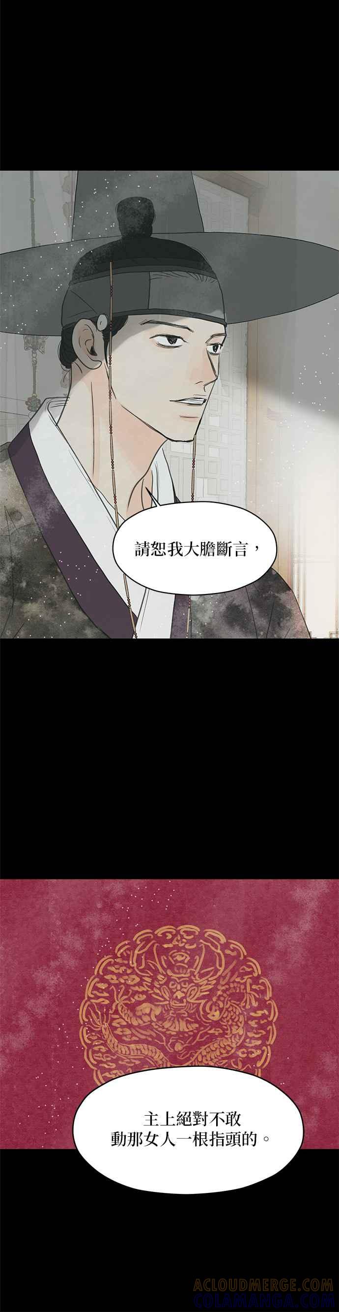 与王夜行 第3话 第19页