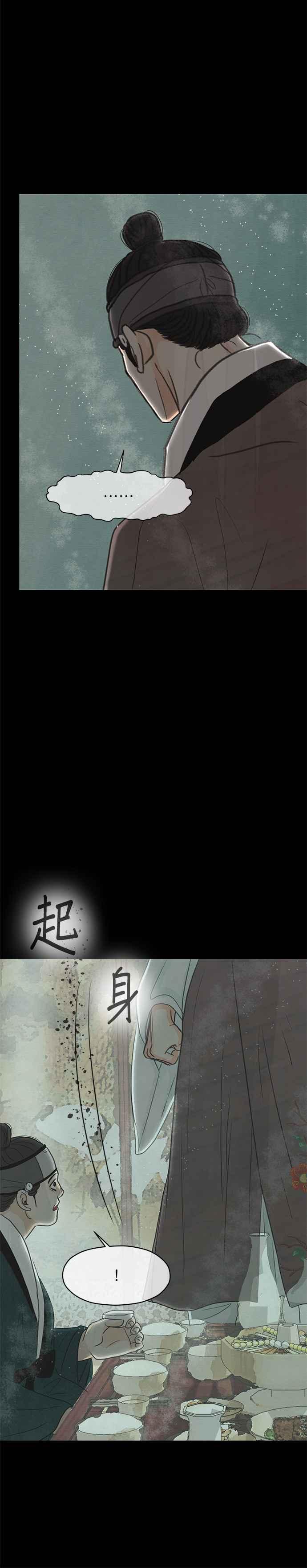 与王夜行 第3话 第9页