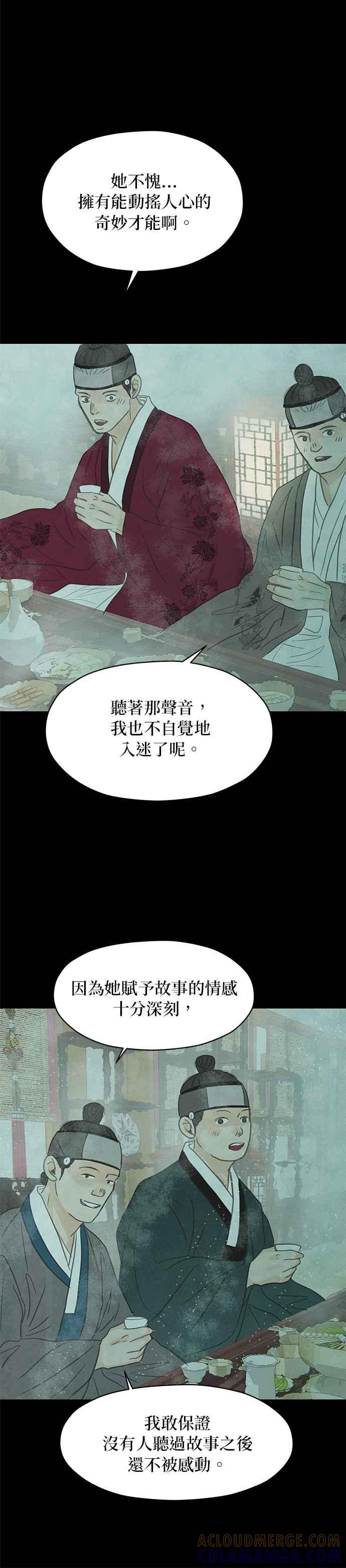 与王夜行 第3话 第7页