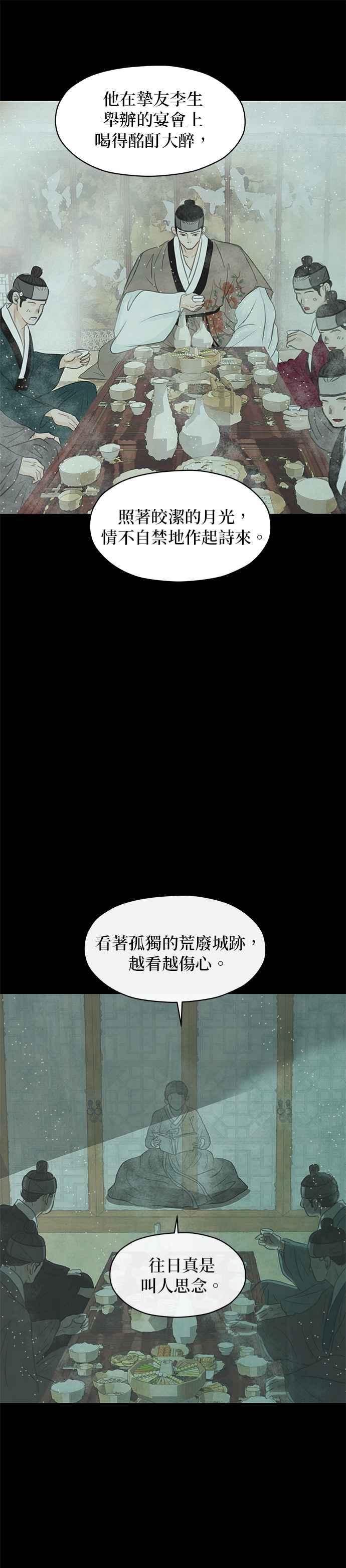与王夜行 第3话 第6页