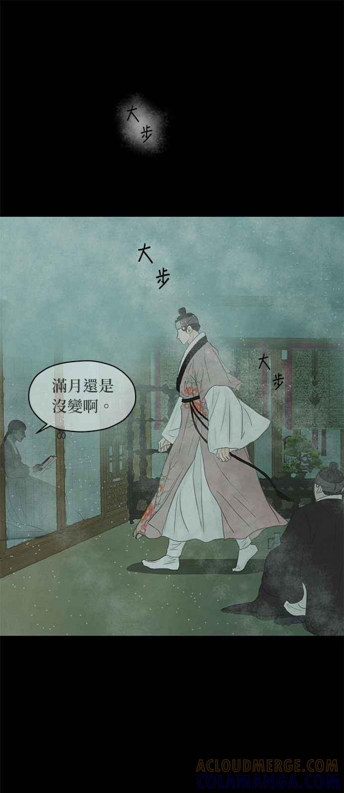 与王夜行 第3话 第10页