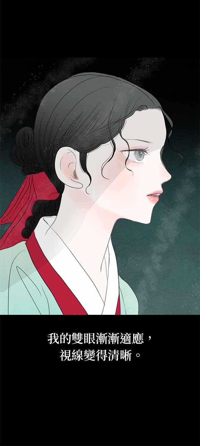 与王夜行 第3话 第54页