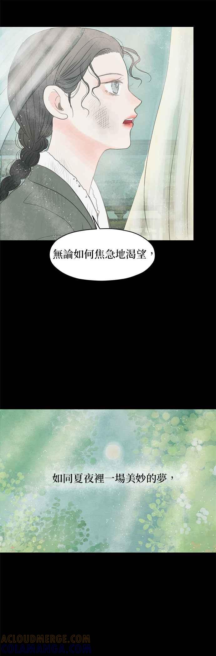 与王夜行 第3话 第16页