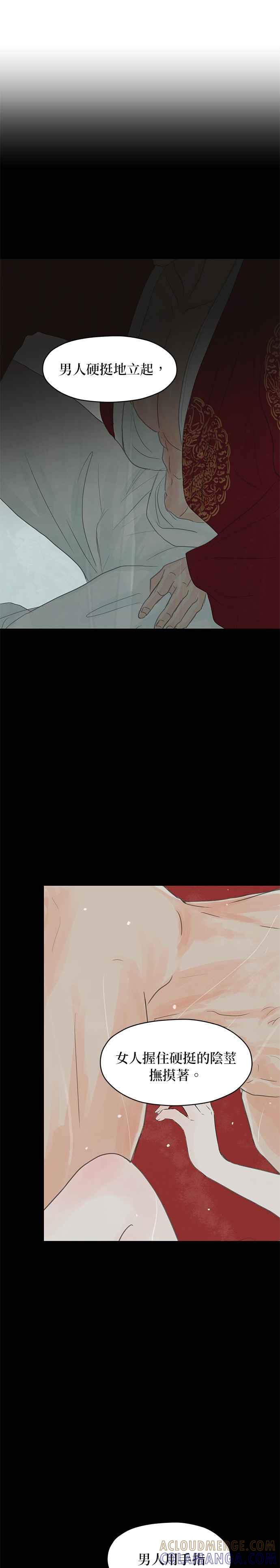 与王夜行 第3话 第28页