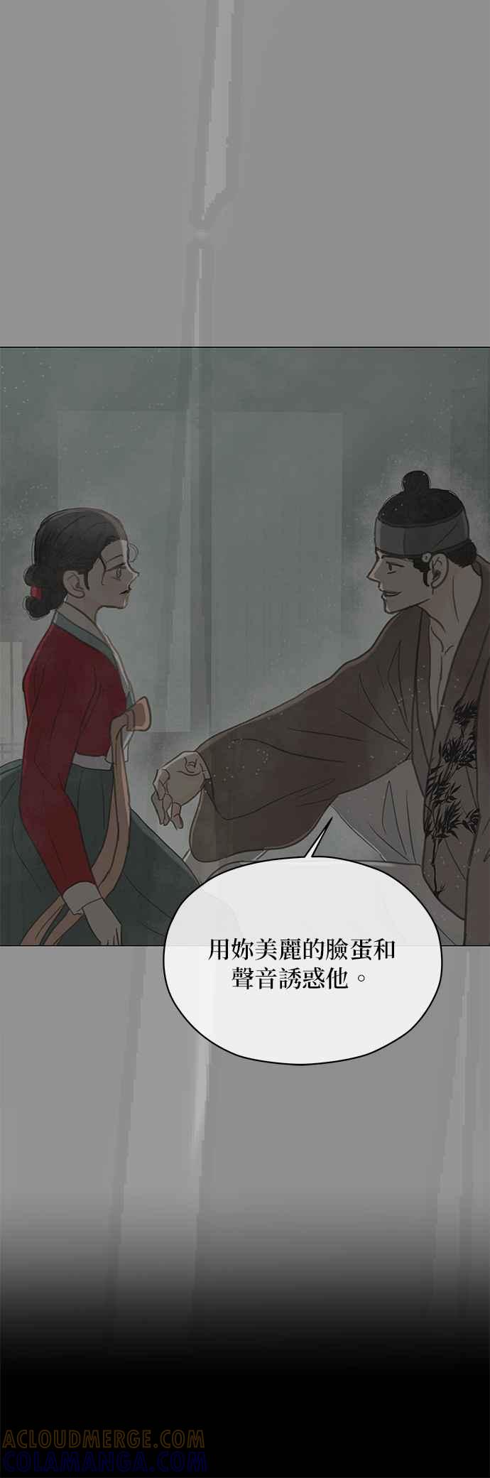 与王夜行 第3话 第43页