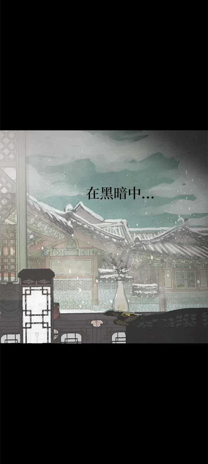 与王夜行 第3话 第53页