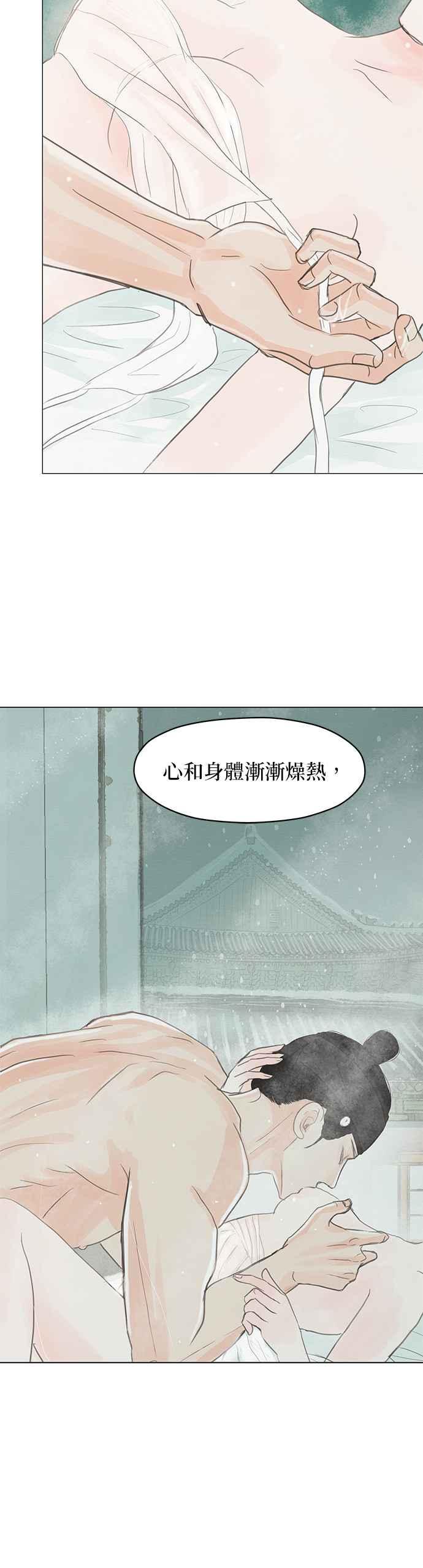 与王夜行 第3话 第27页