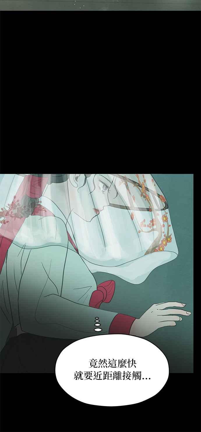 与王夜行 第3话 第41页