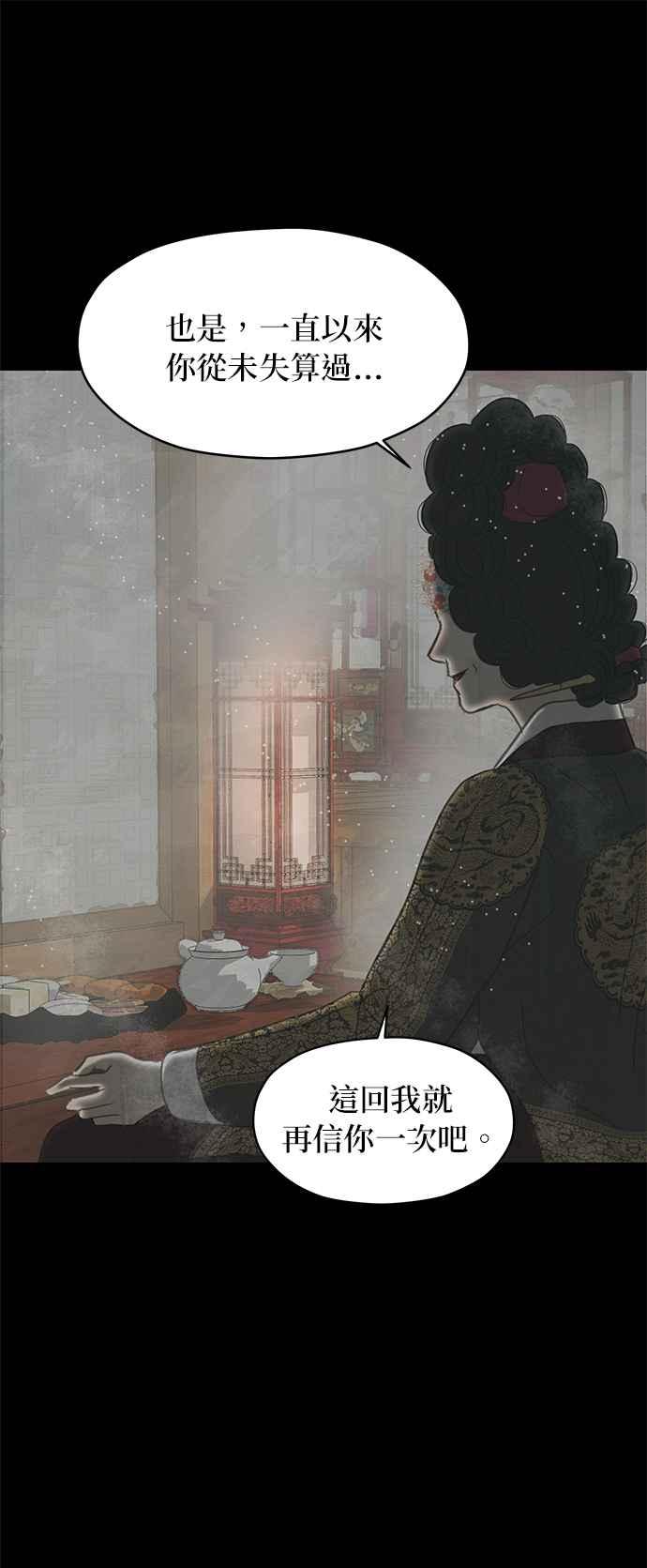 与王夜行 第3话 第20页