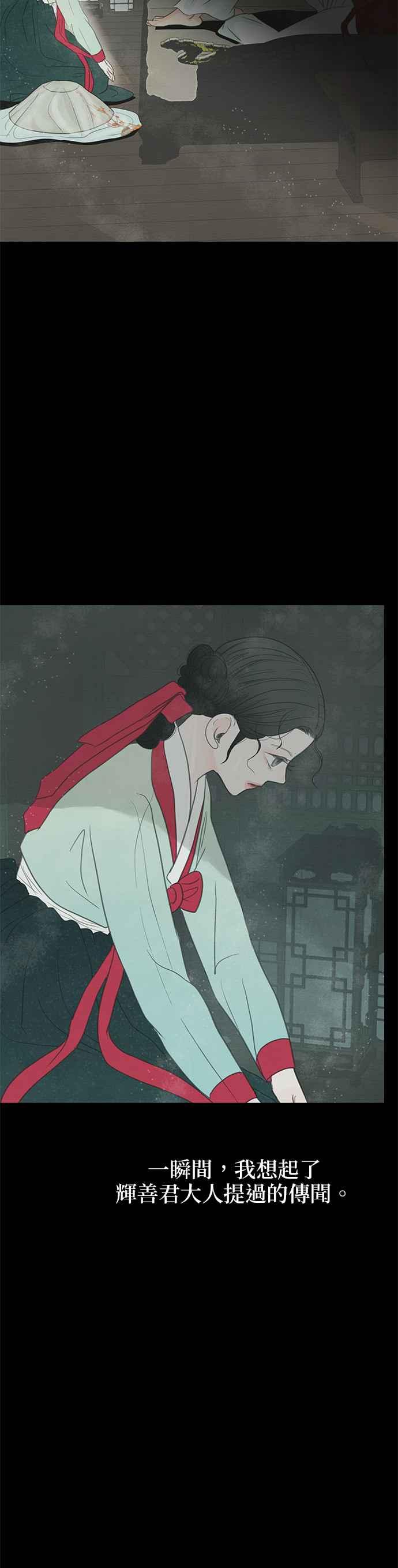 与王夜行 第3话 第50页
