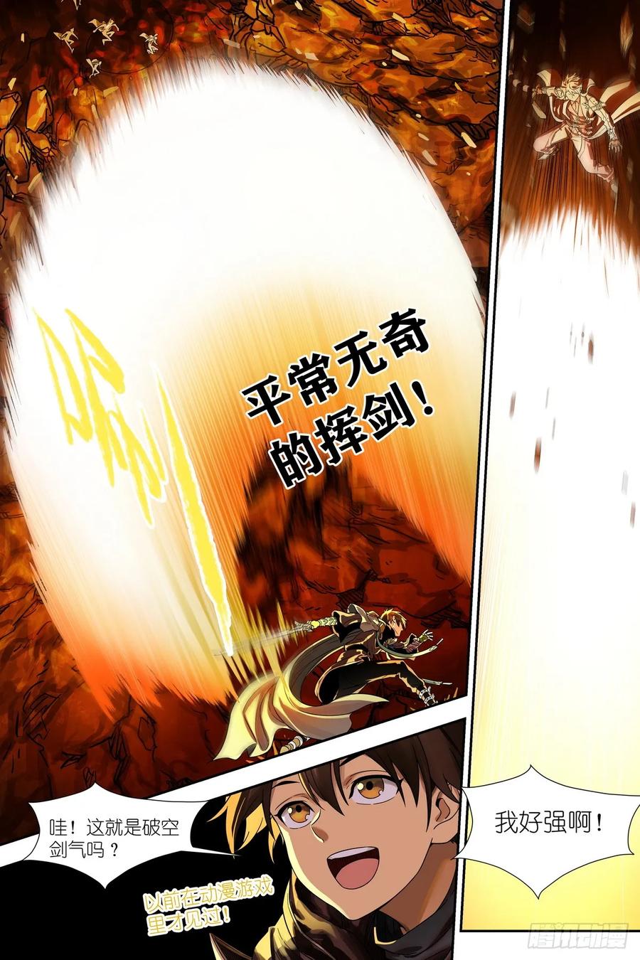 《术师手册》第2话：我被捕了 第4页