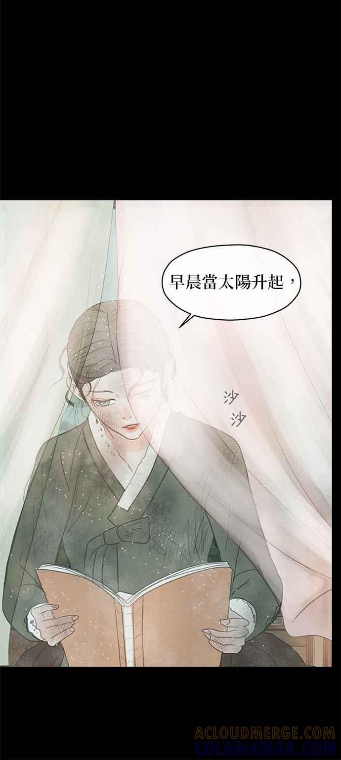 与王夜行 第3话 第13页