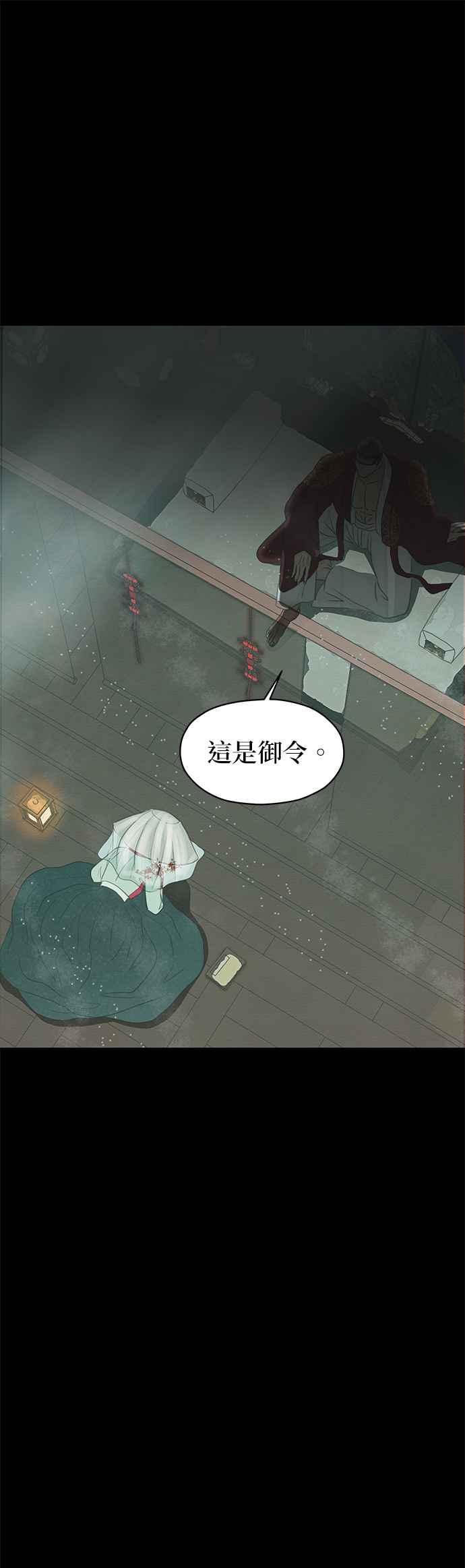 与王夜行 第3话 第38页
