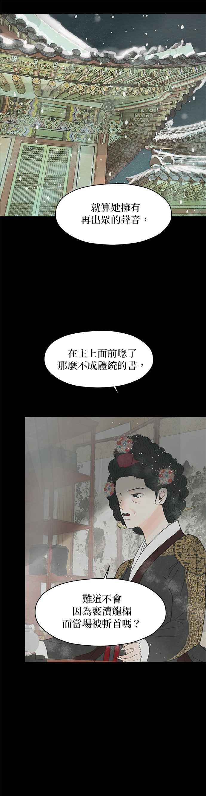 与王夜行 第3话 第18页