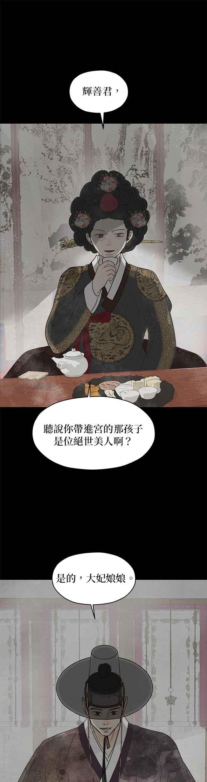 与王夜行 第3话 第2页