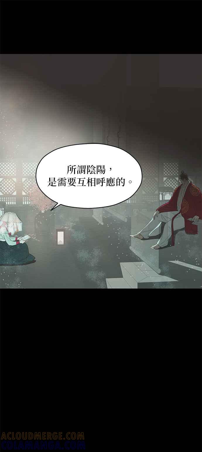 与王夜行 第3话 第22页