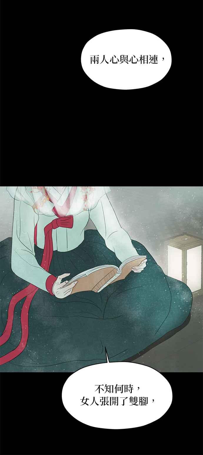 与王夜行 第3话 第23页