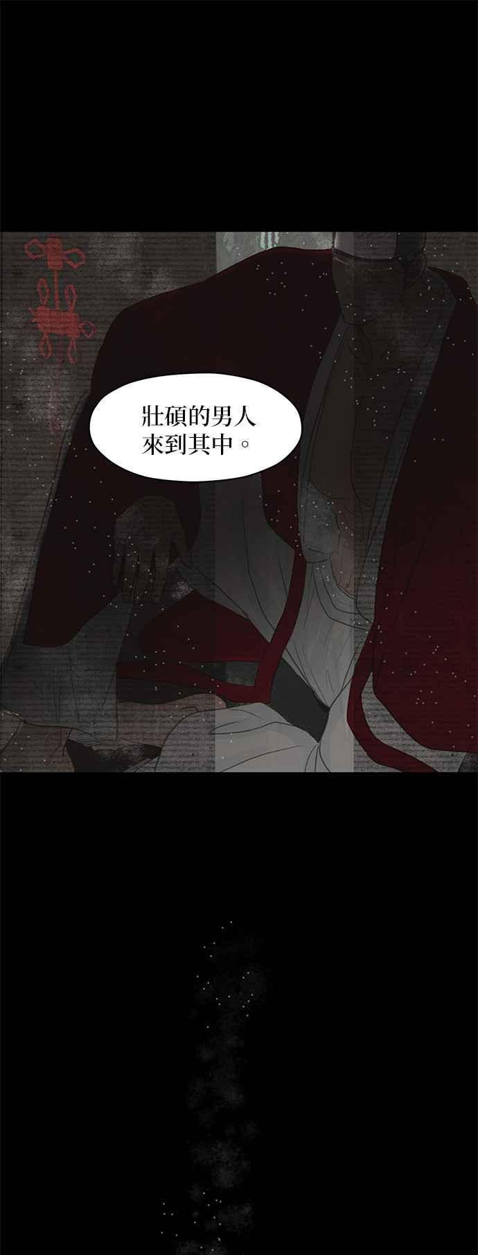 与王夜行 第3话 第24页