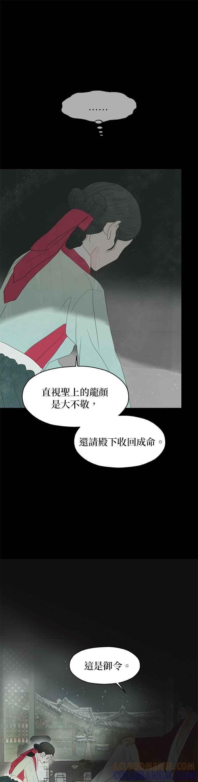 与王夜行 第3话 第49页