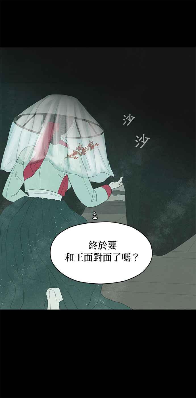 与王夜行 第3话 第44页