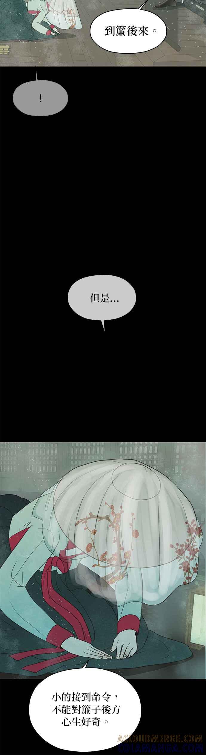 与王夜行 第3话 第37页