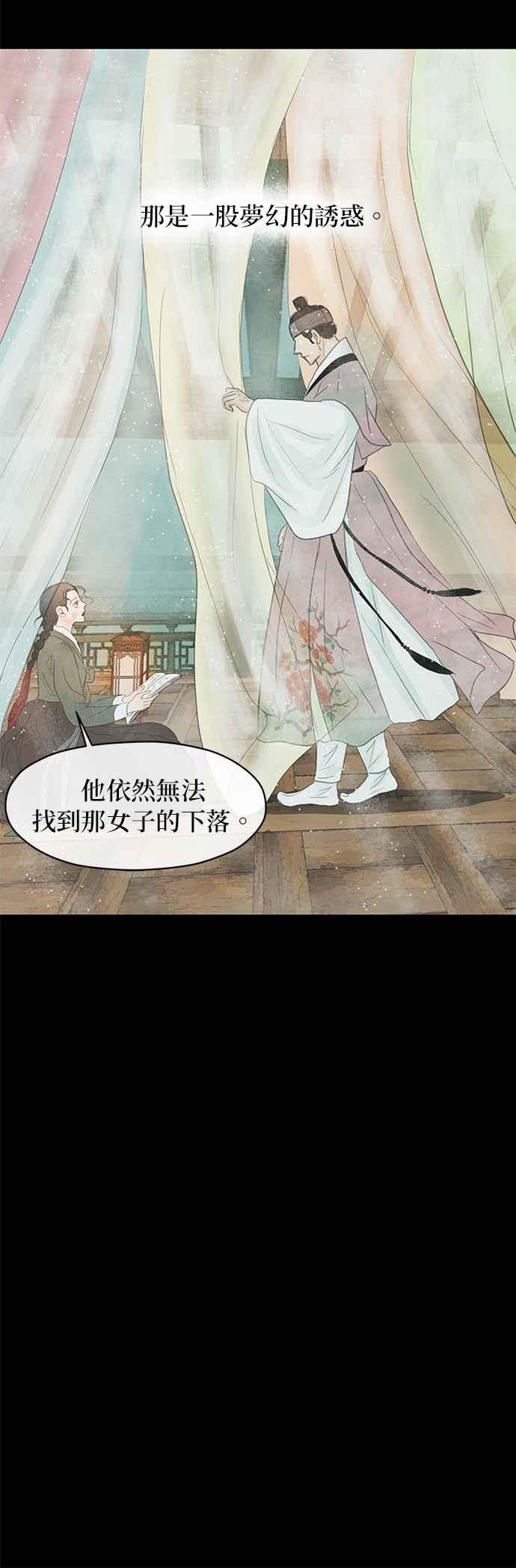 与王夜行 第3话 第17页