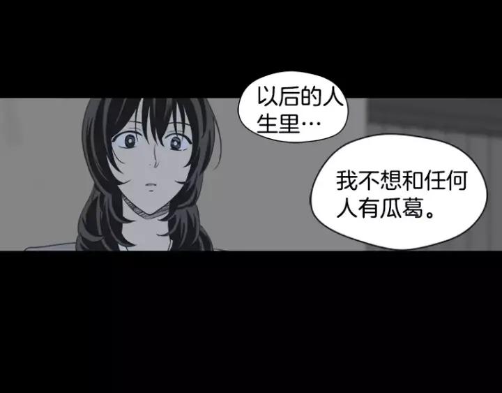 《不能恋爱的房间》第29话 小说中的男主人公 第90页