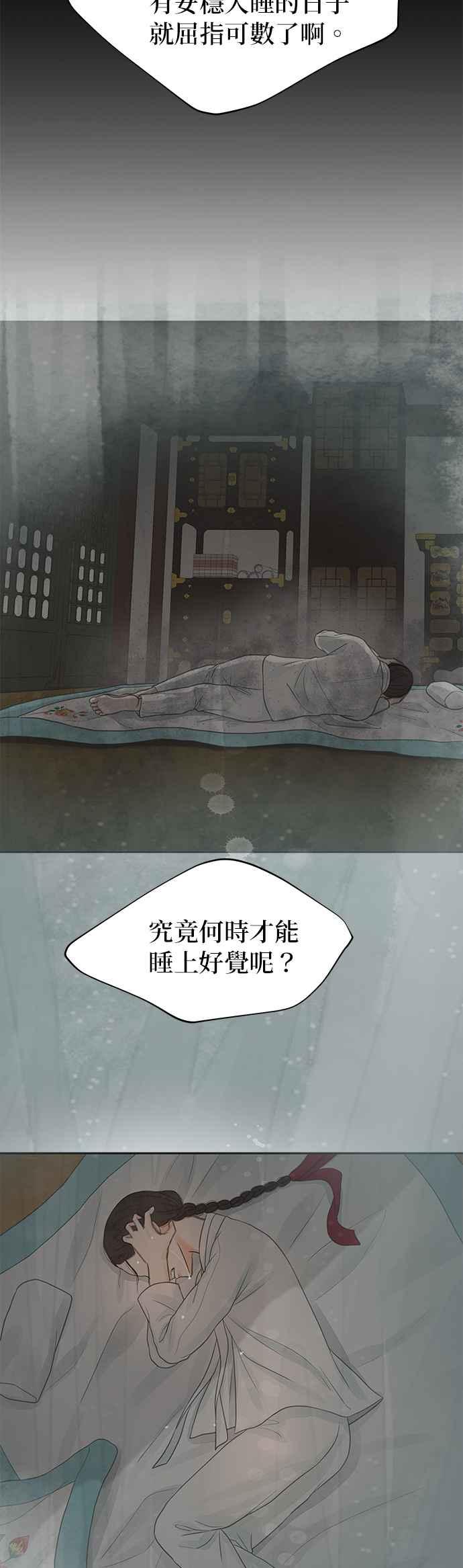 与王夜行 第30话 第29页