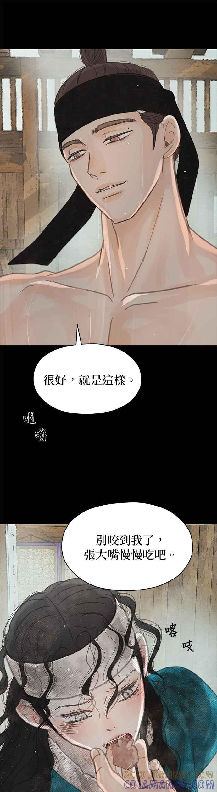 与王夜行 第30话 第79页