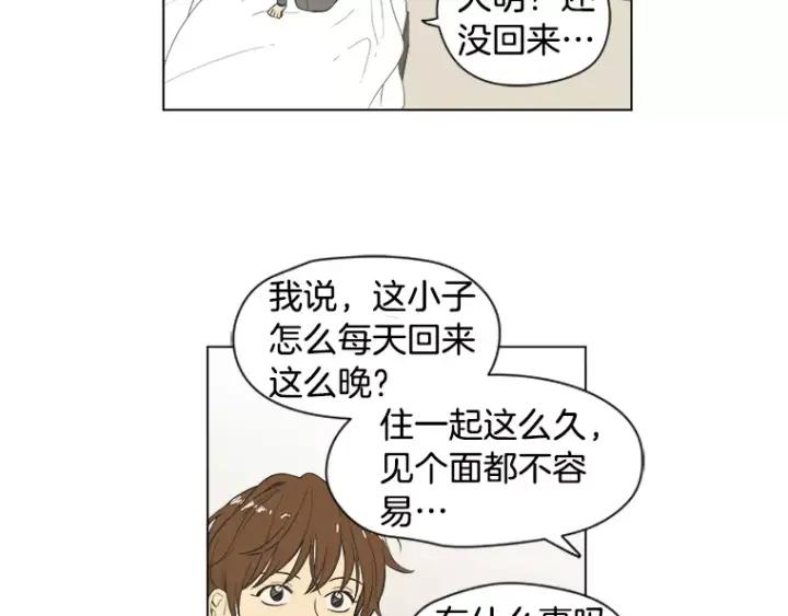 《不能恋爱的房间》第29话 小说中的男主人公 第10页