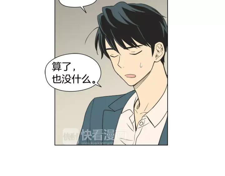 《不能恋爱的房间》第29话 小说中的男主人公 第12页