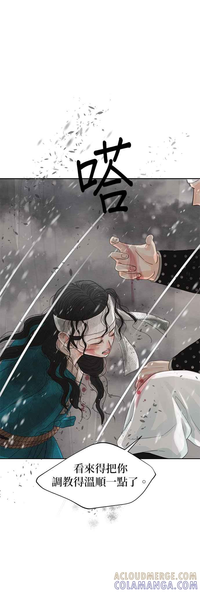 与王夜行 第30话 第16页